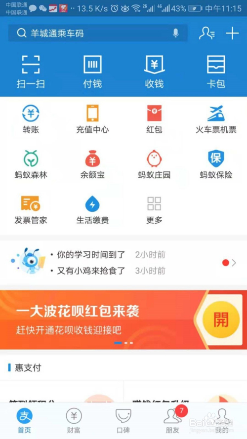 你知道养老金有分红么