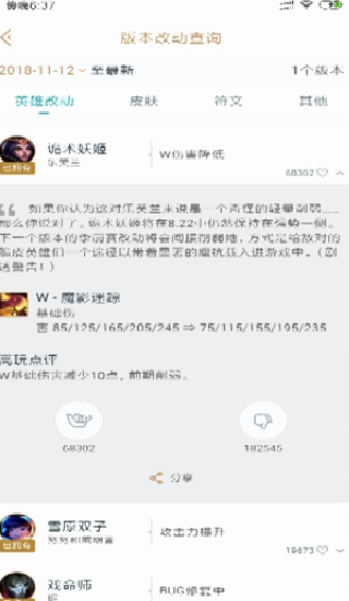 英雄联盟8.22版本英雄有哪些变动