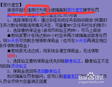 梦幻西游烤火怎么出来