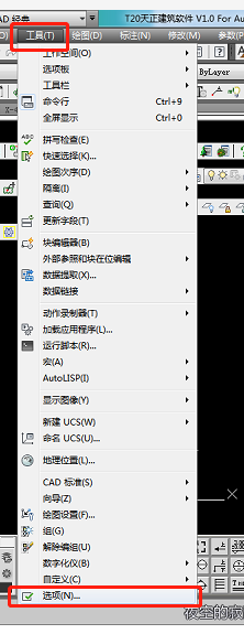 CAD异常关闭,设置自动保存并找回自动保存文件