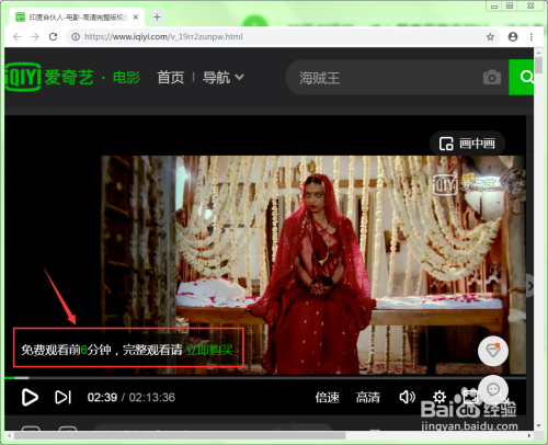 如何免费看爱奇艺的VIP电影