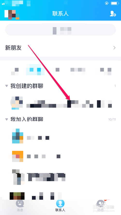 群里的活跃数据怎么查看