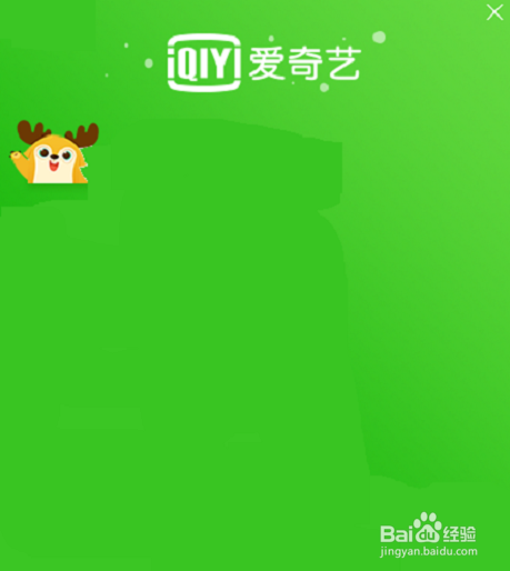 爱奇艺客户端电脑版下载路径怎么设置