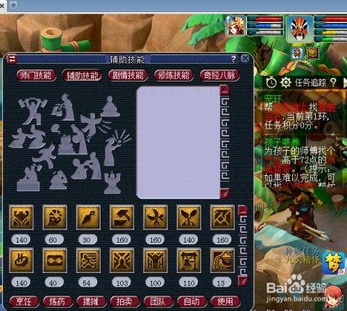 2016梦幻西游2 如何发布帮派赏金任务