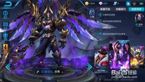 王者荣耀最强战士吕布出装铭文搭配