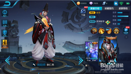 腾讯手游王者荣耀英雄狄仁杰如何出装