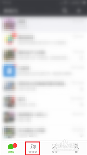 微信如何发送实时位置给好友