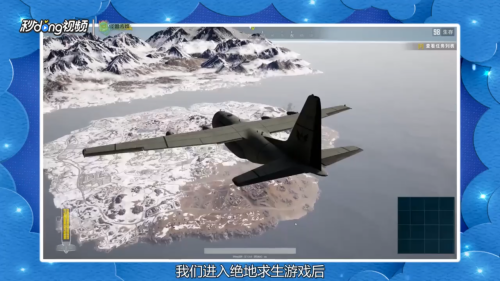 绝地求生凛冬城怎么去