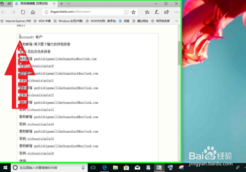 Windows10默认浏览器Microsoft Edge朗读文字