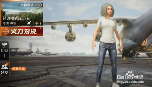 和平精英遗迹地图模式在哪 战术团队竞技怎么进