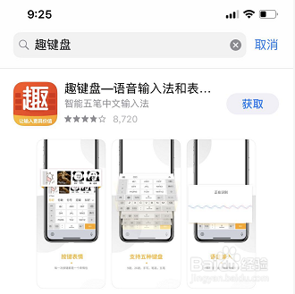 斗图表情键盘怎么用