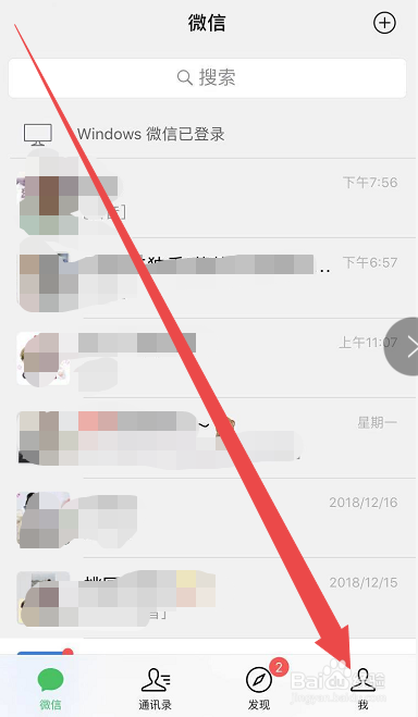 新版微信拍摄的自制表情如何删除