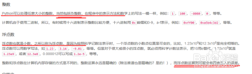 python3的 简单 除运算