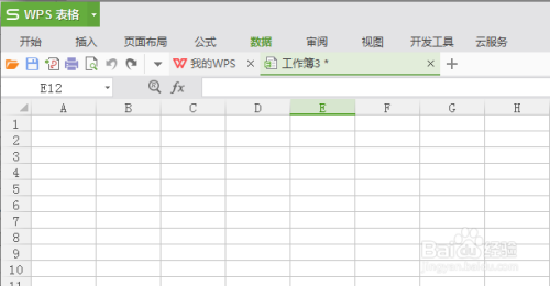 2018最新版wps表格,如何强制输入指定内容