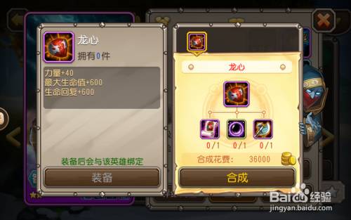 刀塔传奇速刷龙心卷轴和龙心卷轴碎片攻略