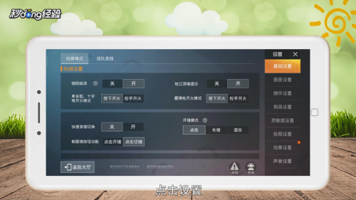 和平精英灵敏度怎么调才能压枪更稳