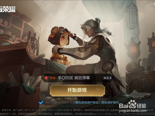 王者荣耀圣诞礼物活动攻略