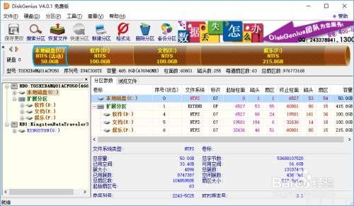怎么调整电脑c盘容量大小,怎么将C盘变大变小
