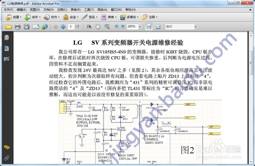 怎么给PDF文件加水印