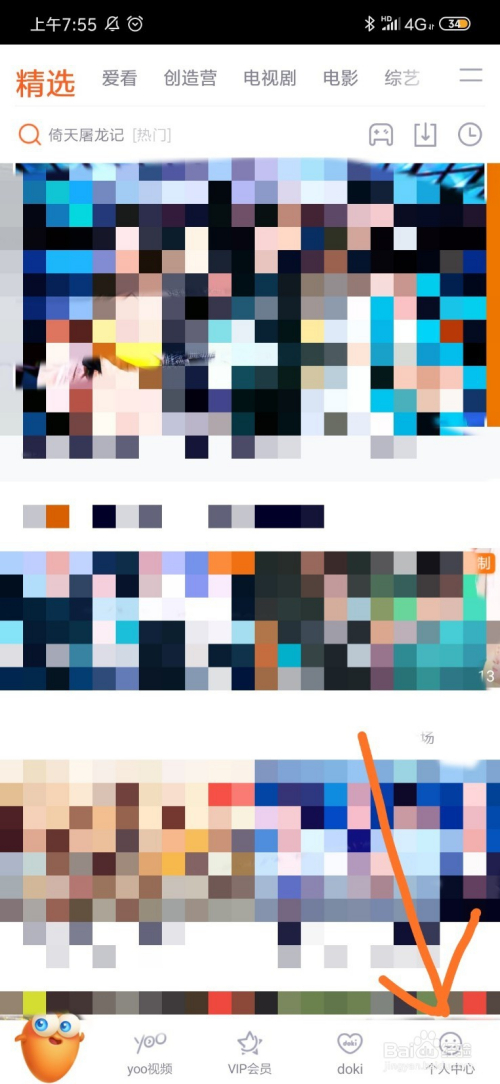 腾讯视频vip会员怎么取消自动续费