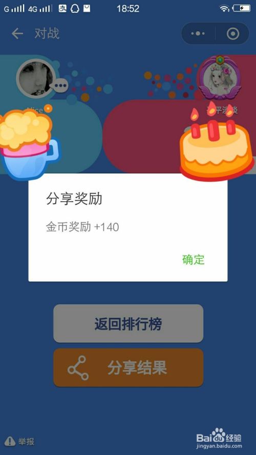 头脑王者傲气白银(九)