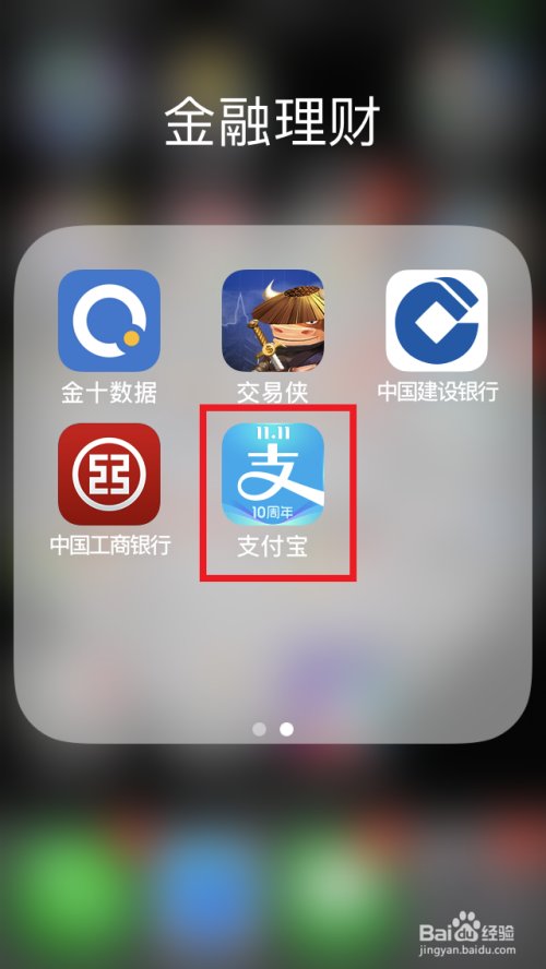 手机支付宝如何开通“扫码点单”