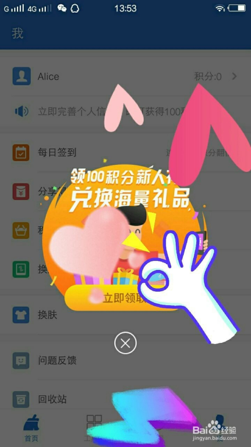 怎样才能使手机快起来