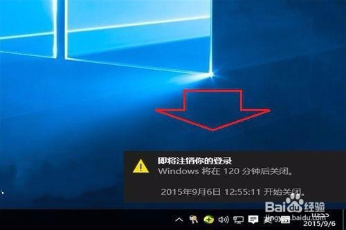 win10如何自动关机