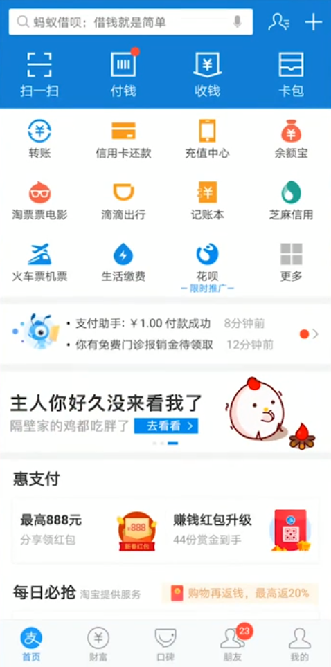 蚂蚁庄园怎么回答问题