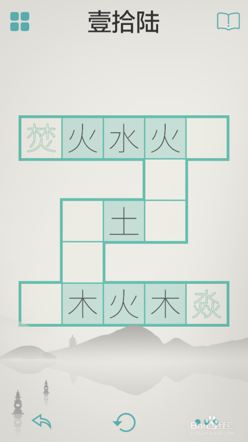 木水火土第16、17、18、19、20、21、22关攻略