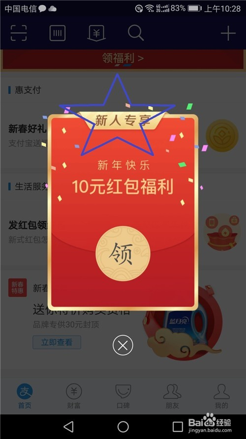 怎么注册支付宝账号?怎么注册多个支付宝账号