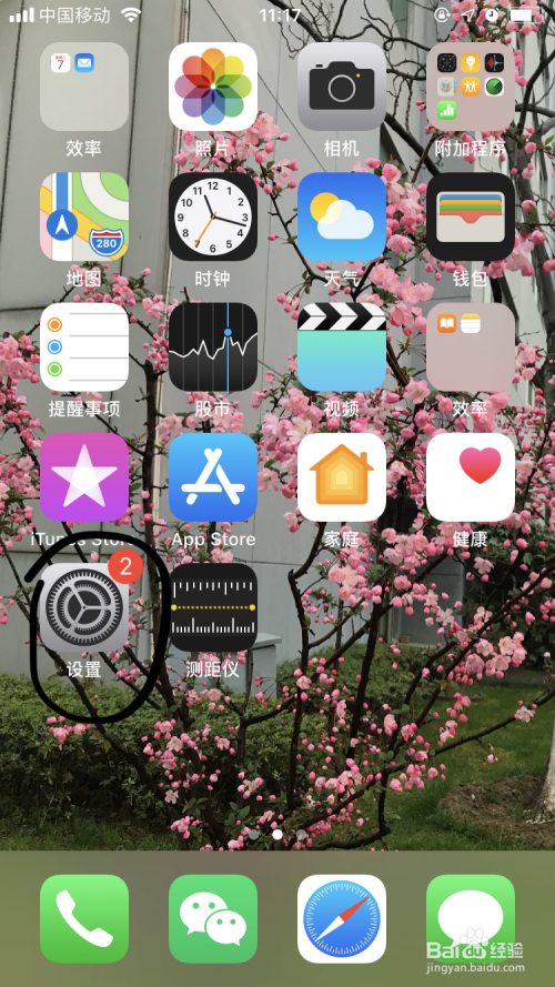 科技个险如何设置无线数据