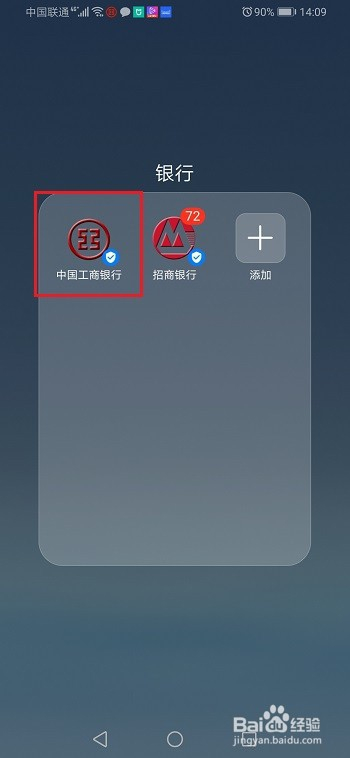 工商银行星级怎么提升