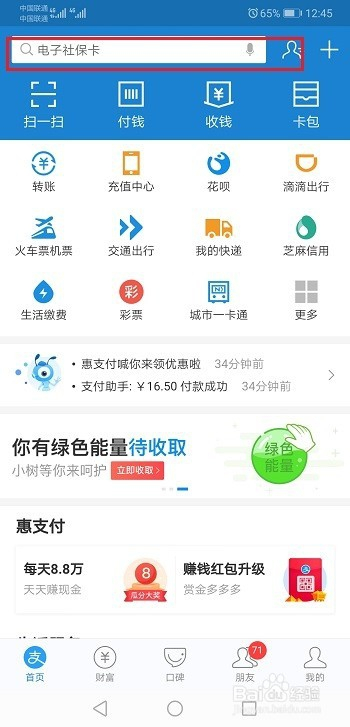 信用卡还款可以使用花呗吗