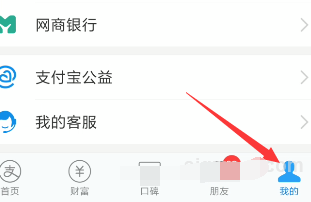 怎么查看历史芝麻积分