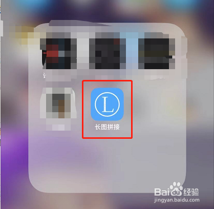 iPhone怎么滚动截长图