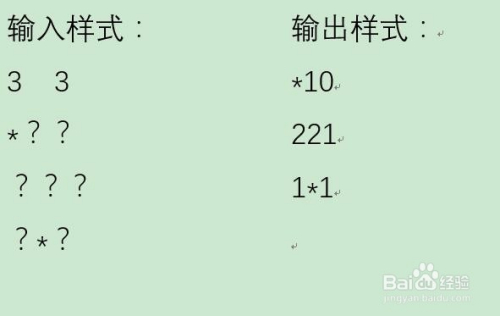 扫雷游戏描述雷区问题怎样用C++解决