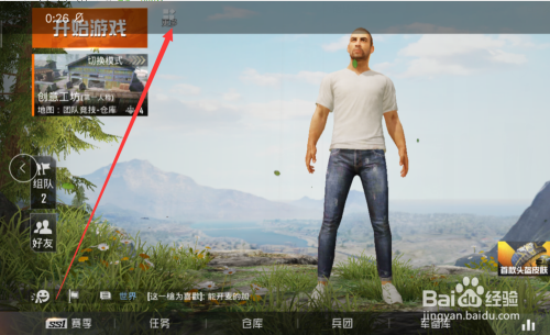 和平精英怎么看吃鸡周报,在哪里看个人游戏周报