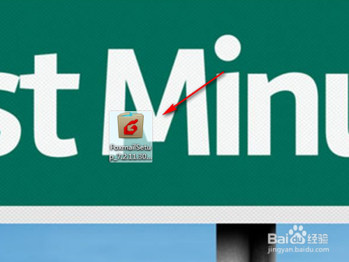 如何安装使用foxmail邮件客户端