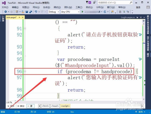 如何实现在页面后台判断手机验证码
