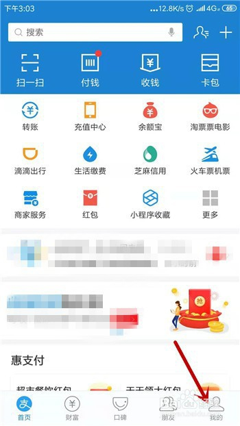 支付宝商家怎么开通花呗收款