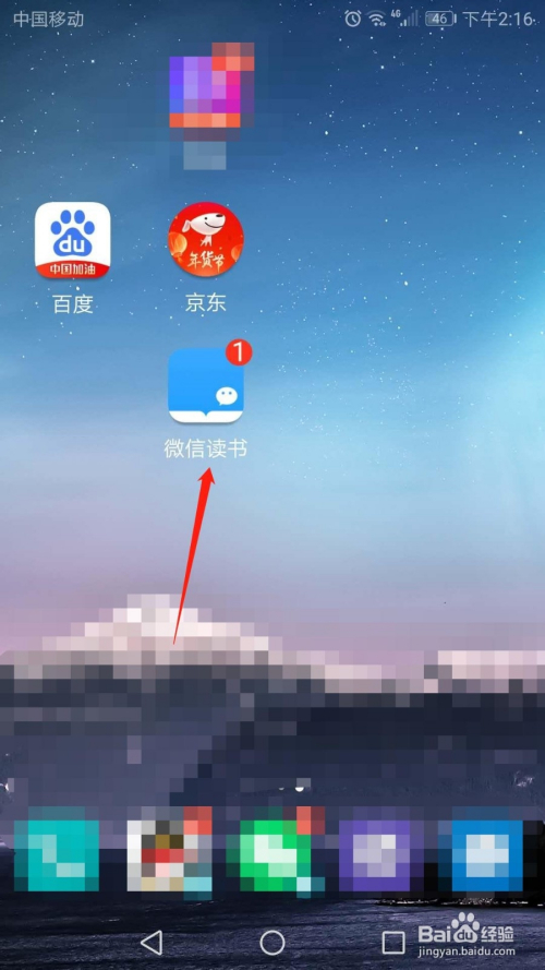 微信读书怎么开启替身书架