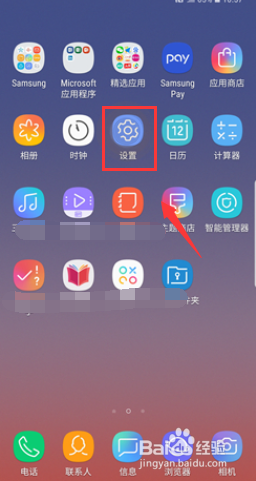 三星Galaxy Note9怎么设置自动开关机