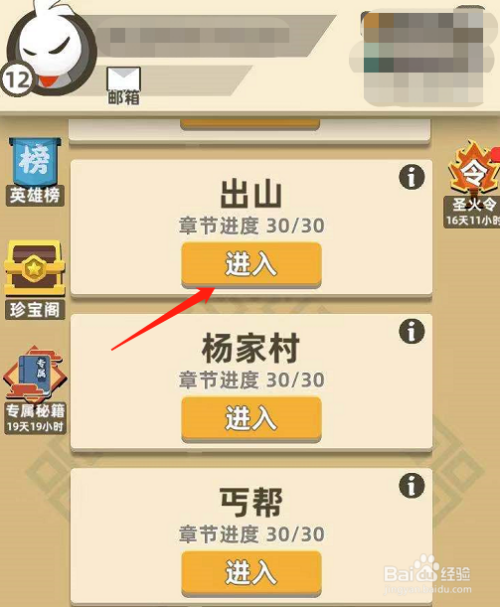 我功夫特牛开局攻略