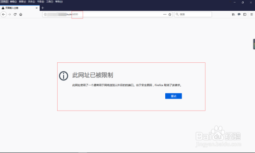 Firefox 无法访问网络浏览80以外目的的端口