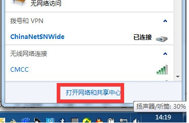 win7怎么设置vpn