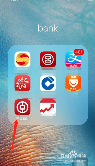 中国银行卡卡号如何通过手机查询全部卡号