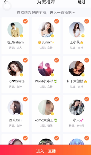 什么是一直播,如何使用