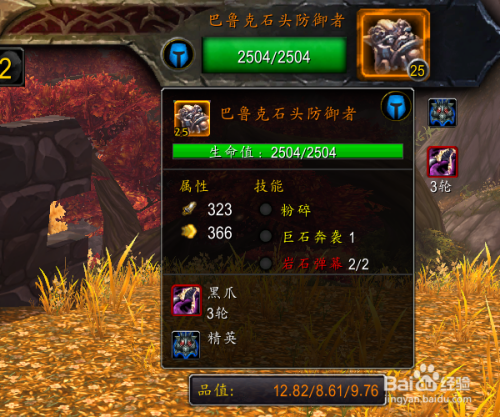 锦绣谷巴鲁克石头防御者怎么打