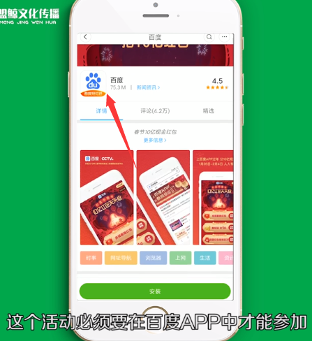 百度APP“集好运,分一亿”如何集卡